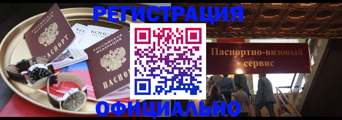 временная регистрация адрес в Псковской области