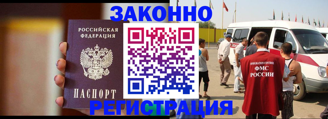 прописка в квартире в Псковской области